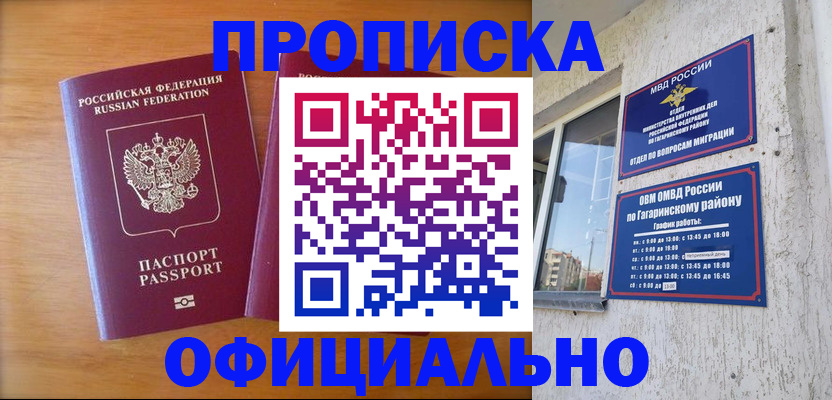 временная регистрация адрес в Кирово-Чепецке
