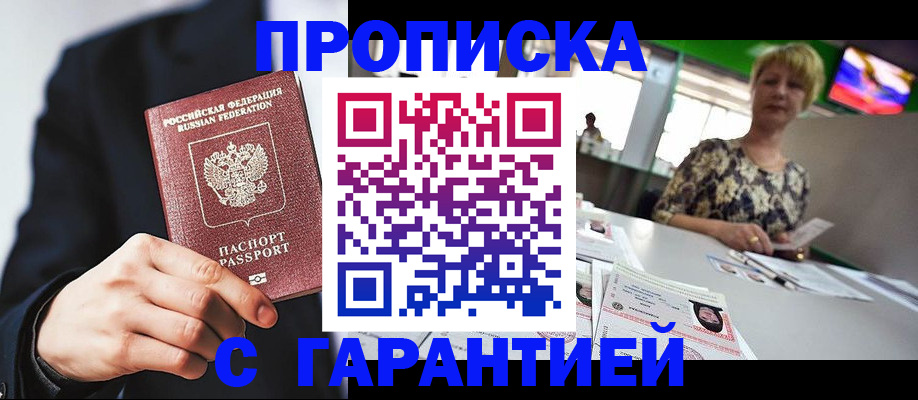 временная регистрация гарантия в Кирово-Чепецке