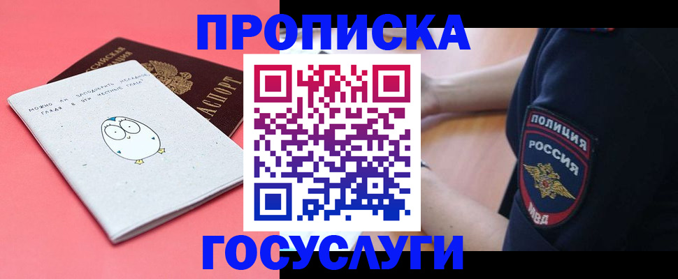 временная регистрация собственник в Кирово-Чепецке